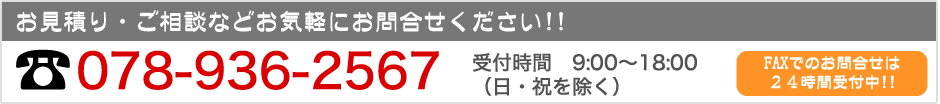 しなのや電機株式会社へお問合せ